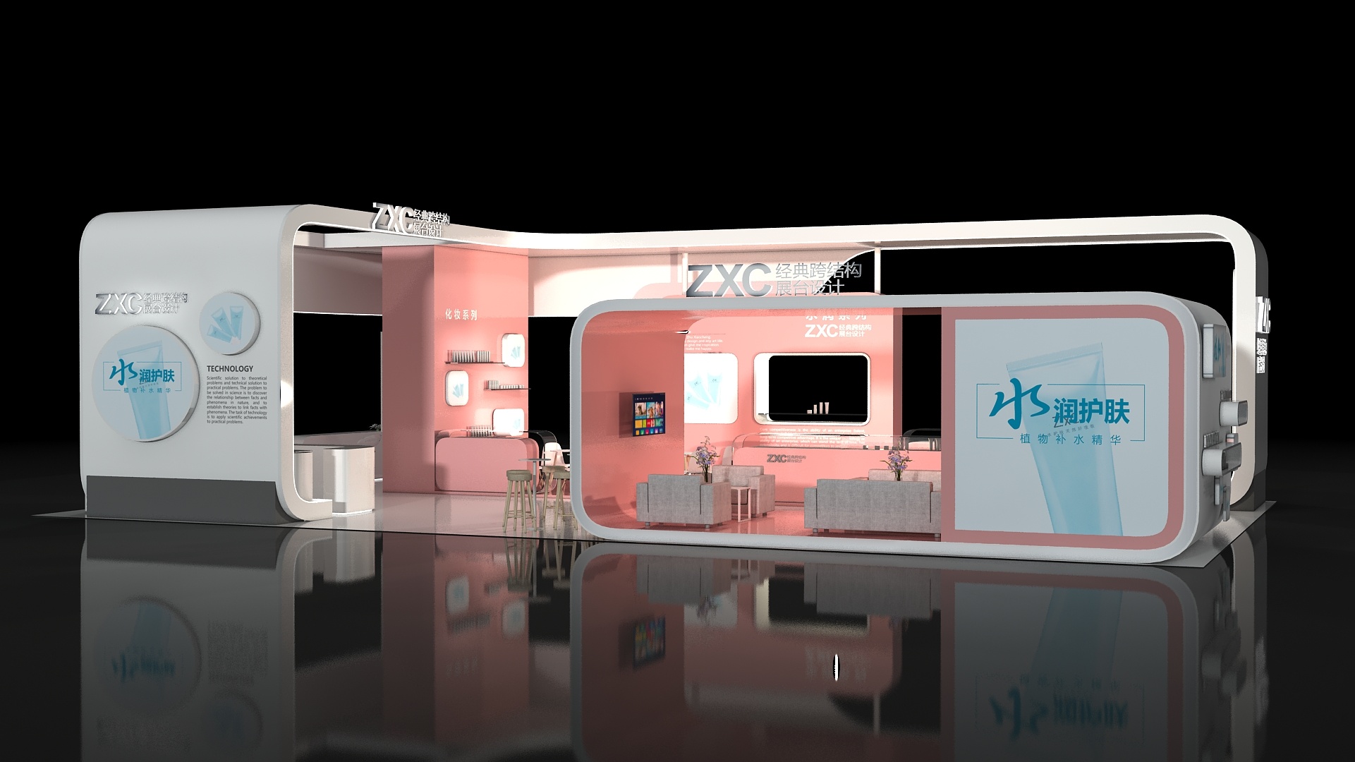 化妆品展台设计