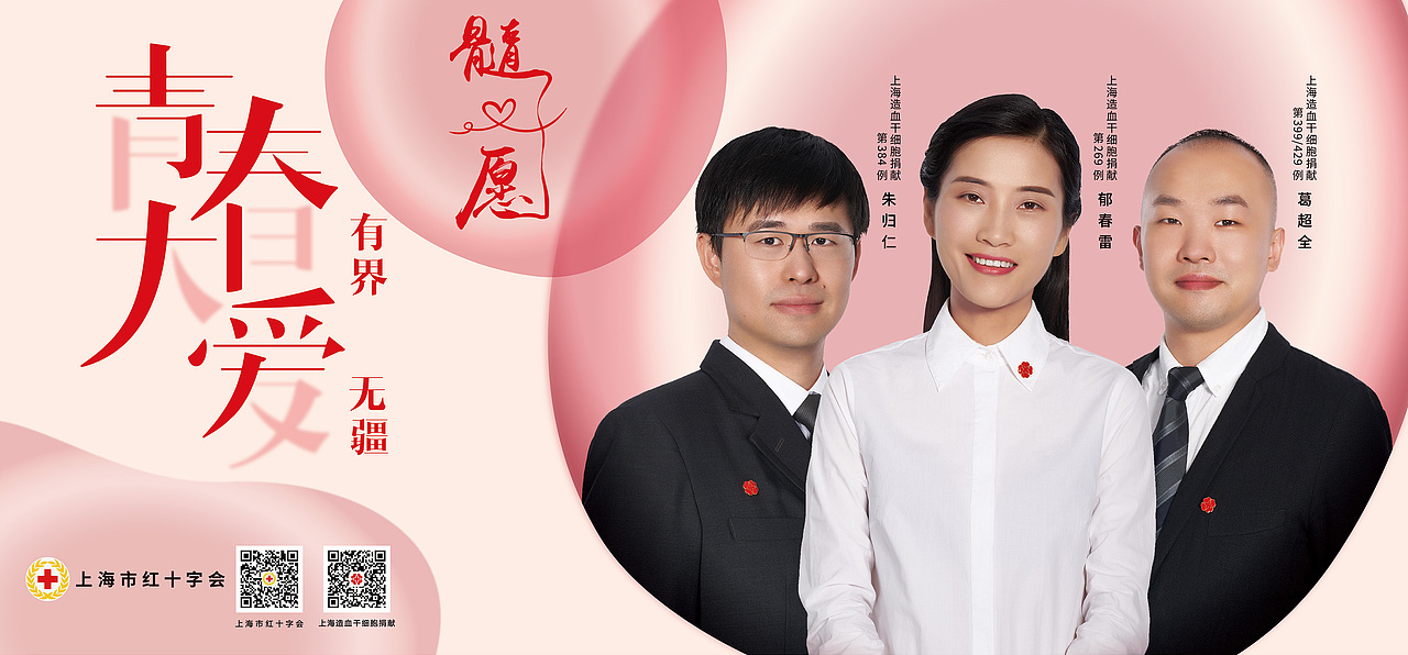 上海红十字会公益地铁广告（图ZMjgwNTg5OTY4） - 人像摄影 - 站酷设计师摄影师UnaWong原创素材 - 站酷ZCOOL