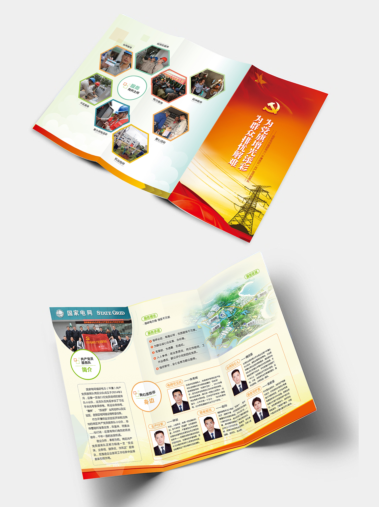 一个三折页的发展史（图ZMzk4MjY4MjA=） - 宣传物料 - 站酷设计师饭饭的爸原创素材 - 站酷ZCOOL