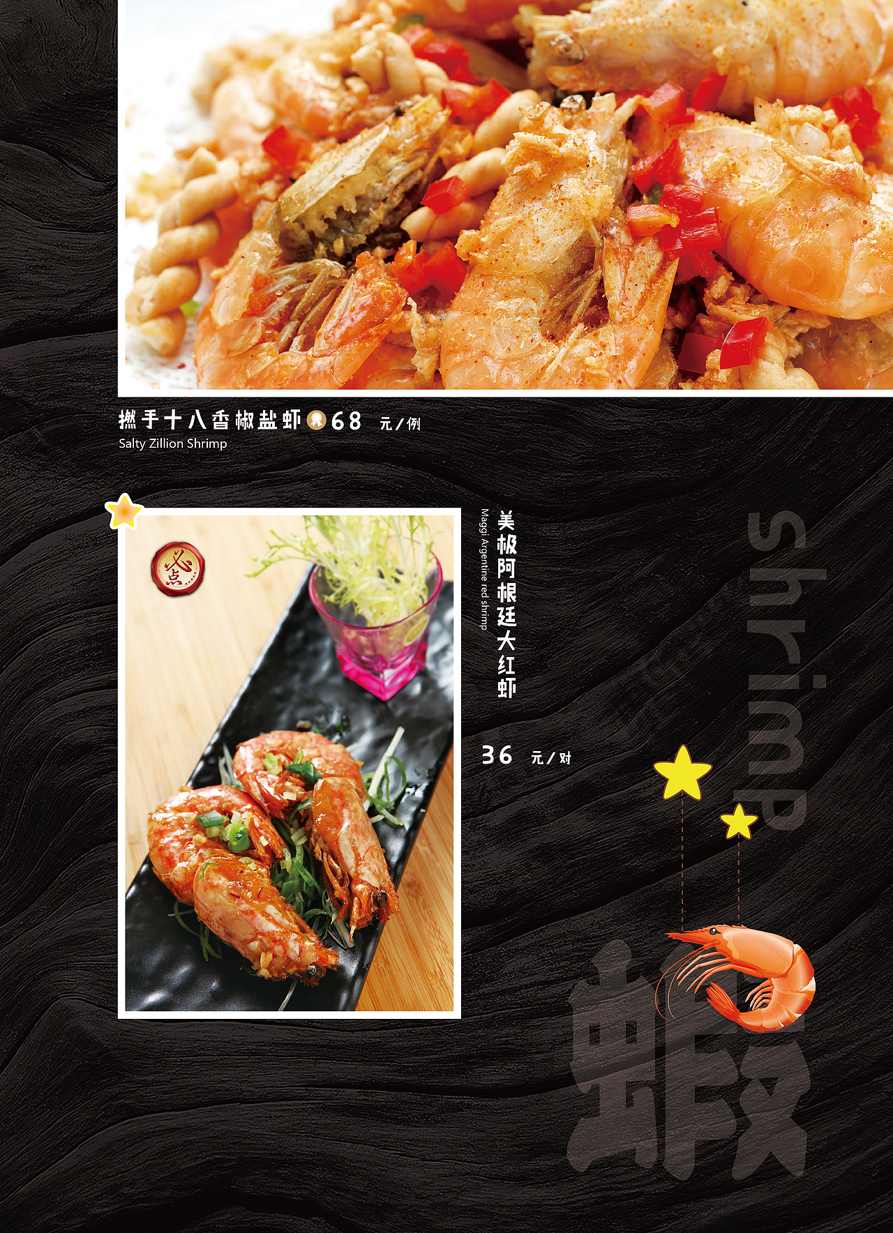 2016年侨美集团兰桂坊大菜牌设计