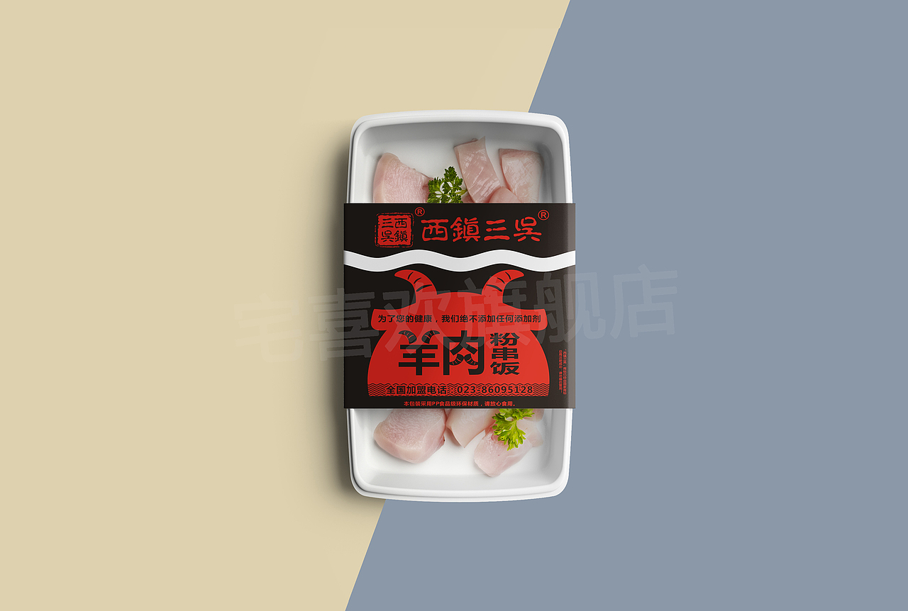 食品包装（图ZMTI0MjQ1NjAw） - 包装 - 站酷设计师宅喜欢设计原创素材 - 站酷ZCOOL