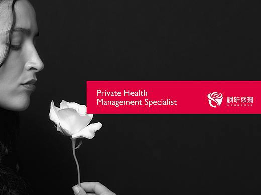 枫昕丽璟 品牌设计