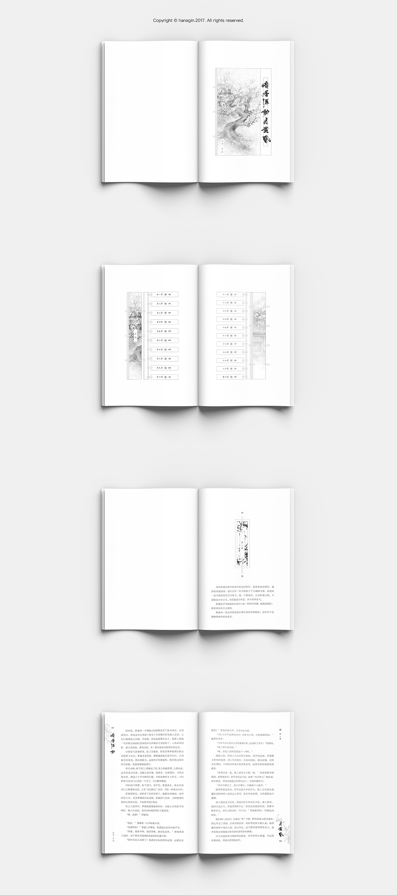 优秀书籍内页排版设计图片