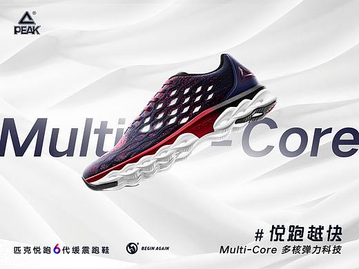 2018匹克悦跑第6代缓震跑鞋 kv拍摄&后期