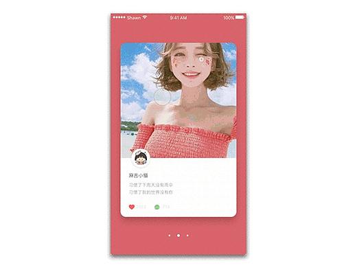 UI动效拖动效果图