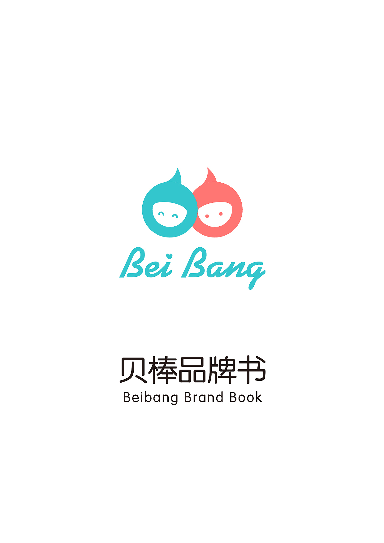 母婴用品logo设计标志VI形象平面设计（图ZMjAwMjI3MTQ4） - Logo - 站酷设计师cxm512246664原创素材 - 站酷ZCOOL