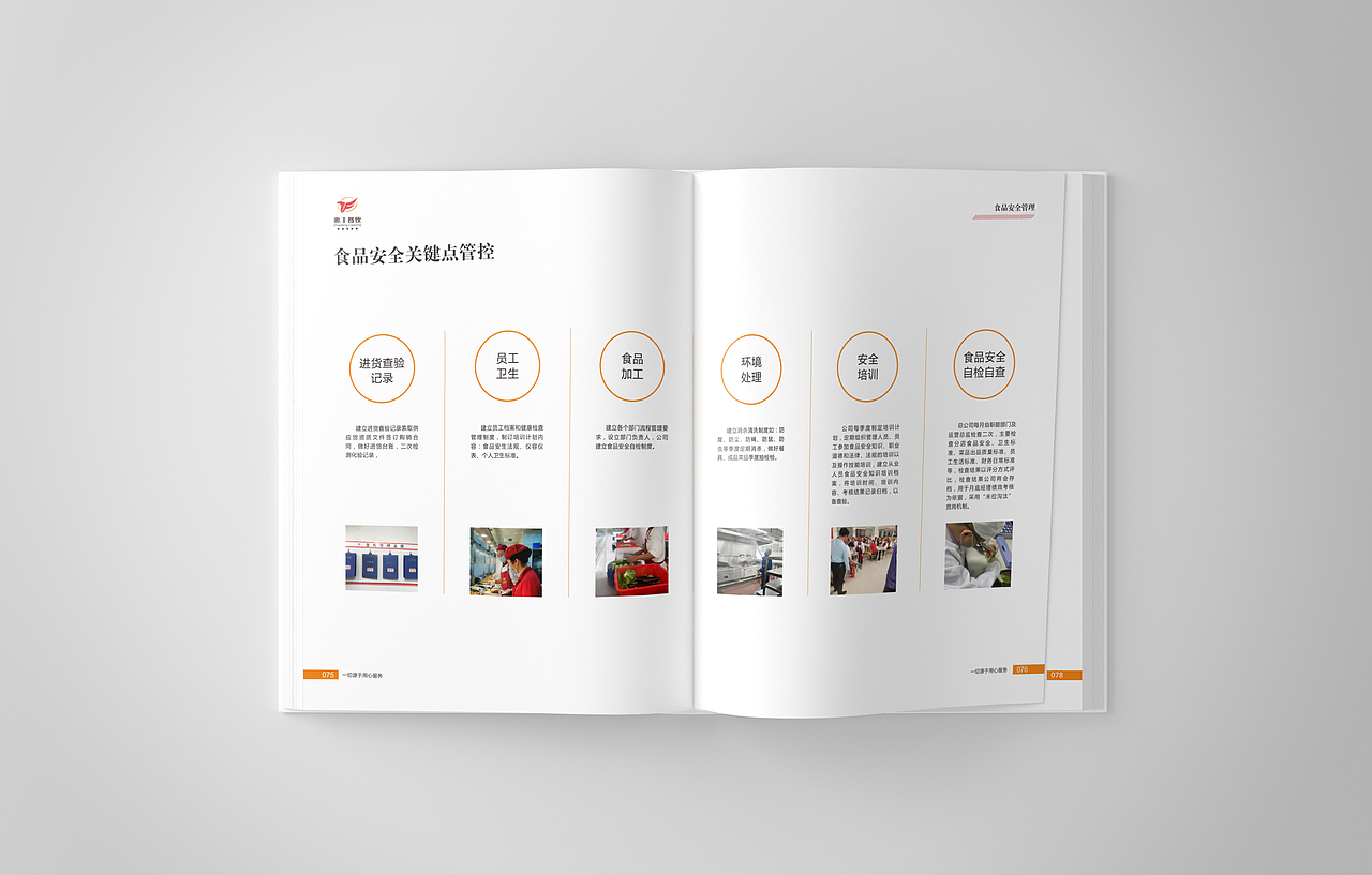 餐饮画册设计（图ZMjQwOTgzMzg4） - 书籍/画册 - 站酷设计师Respire原创素材 - 站酷ZCOOL