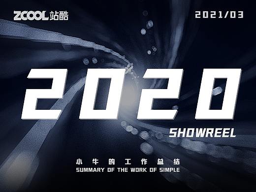 2020年终总结