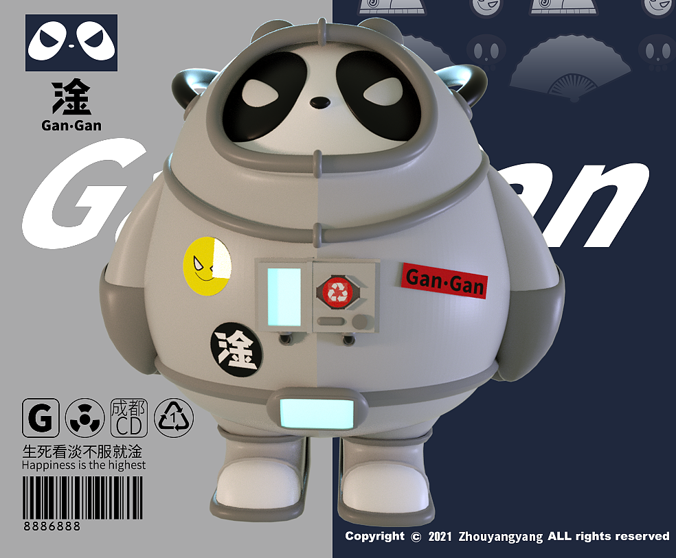 2021 熊猫阿淦-gangan