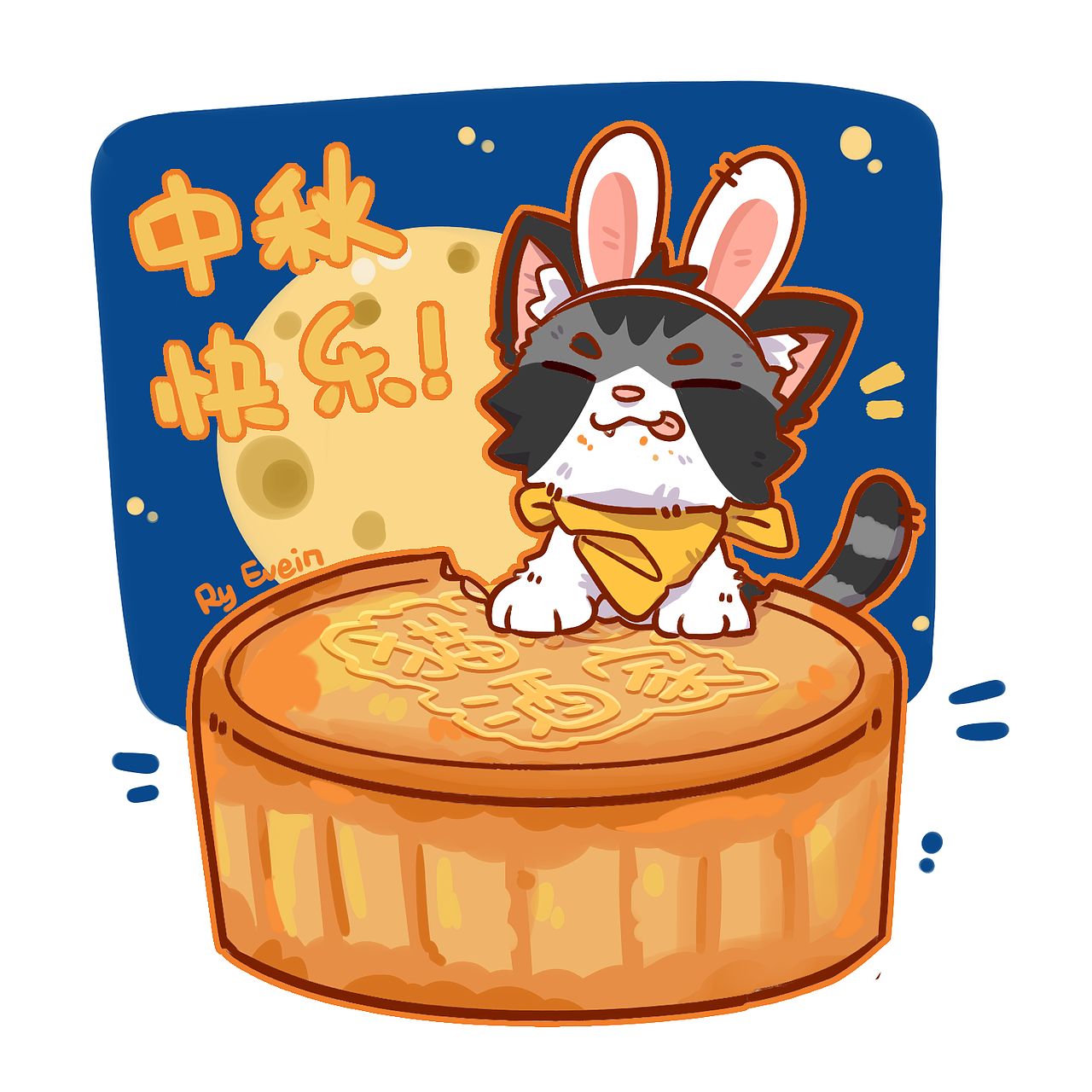 comey科米2021节日摸鱼