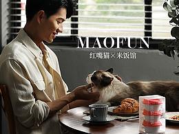 美食摄影|红嘴猫x米饭馆