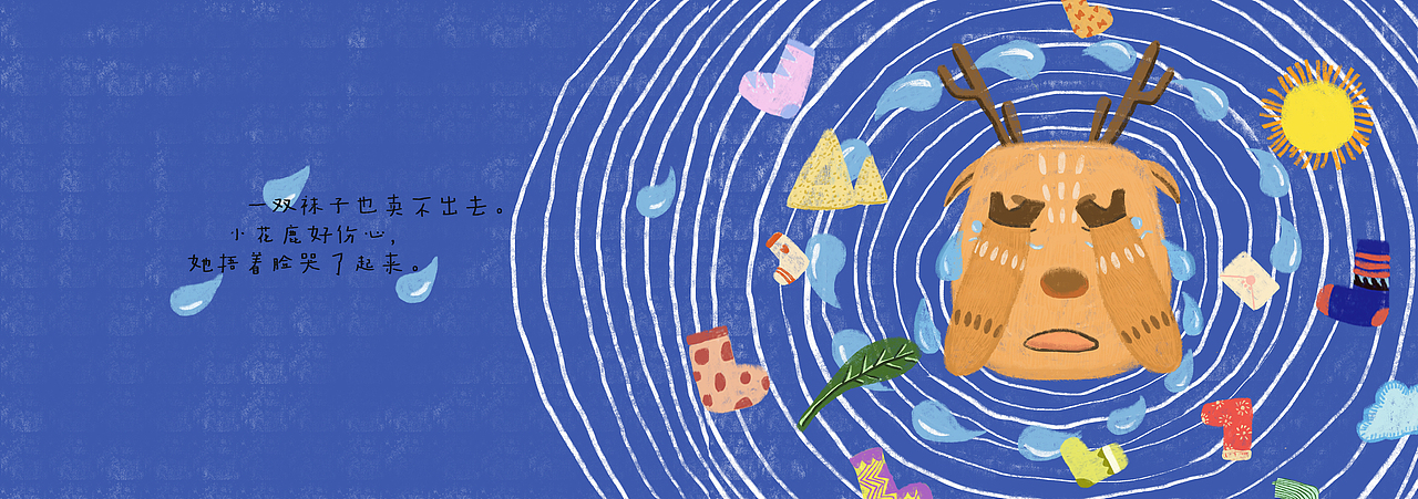 儿童绘本创作|《小动物买袜子》（图ZMTQ0ODQ3MzQ4） - 书籍/画册 - 站酷设计师c1h023en原创素材 - 站酷ZCOOL