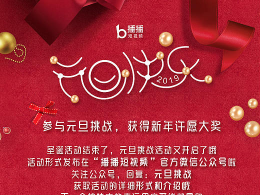 元旦活动专题页