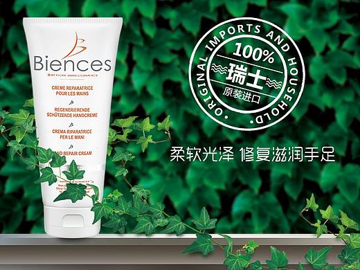 护肤品详情页（个人主页-ZMzczNzg4MDg=） - 电商 - 站酷设计师Teyhong原创素材 - 站酷ZCOOL
