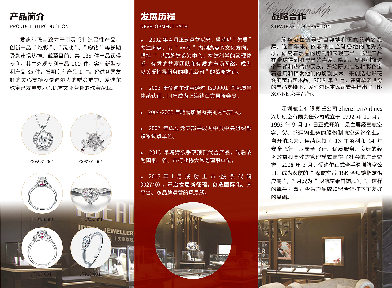艾迪尔物料（图ZMjE1NjgwMjY0） - 宣传物料 - 站酷设计师subei_2011原创素材 - 站酷ZCOOL