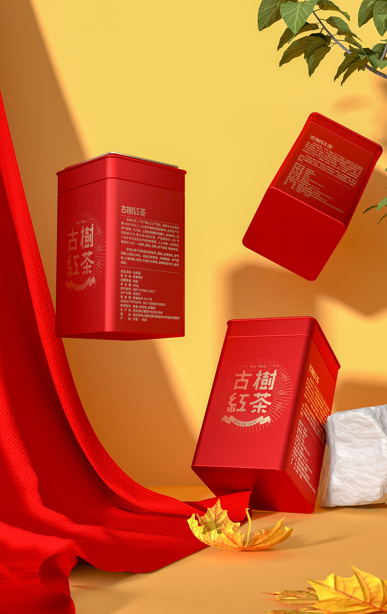 古树红茶铁罐子文字设计