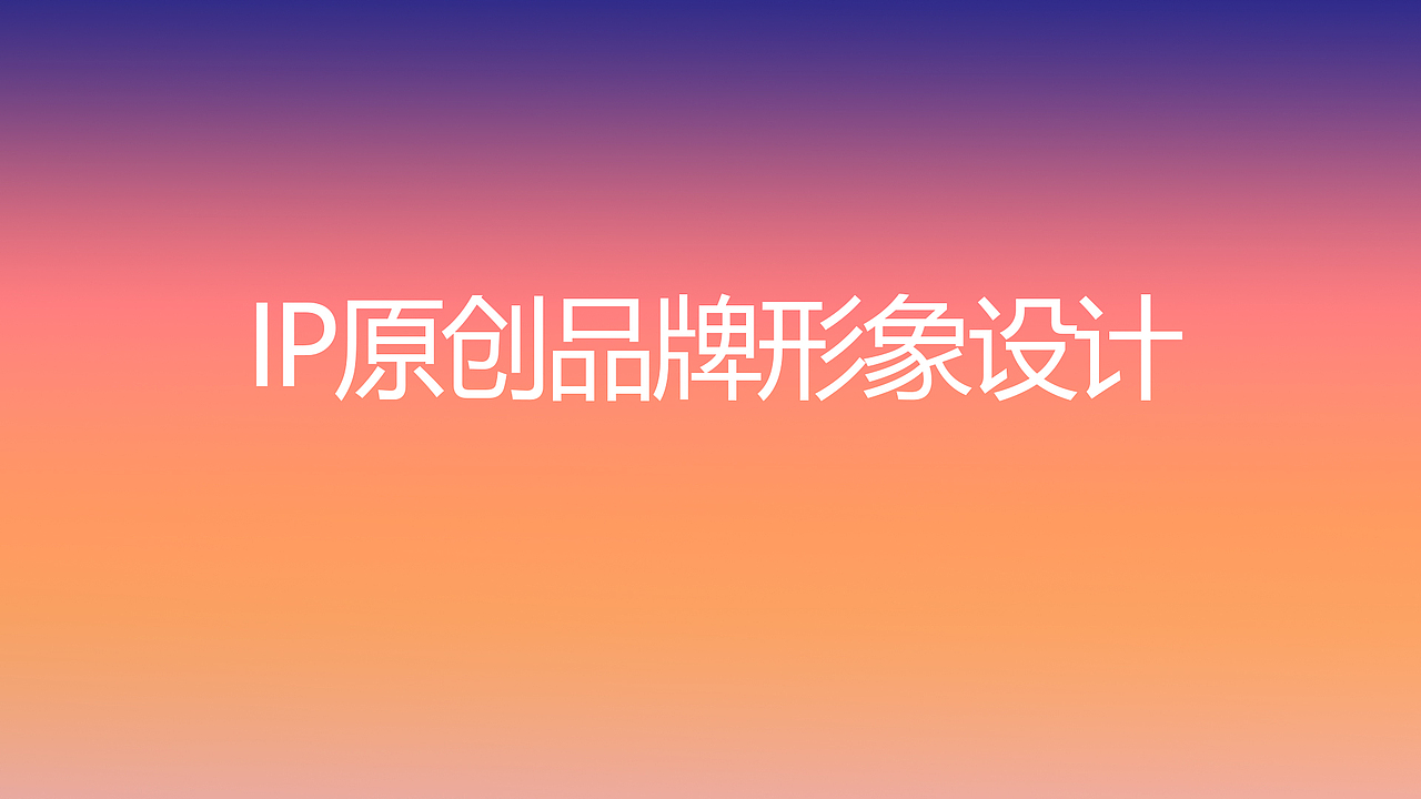 作品集（图ZMjgxMzY3Njg4） - 其他 - 站酷设计师五岁红配黄原创素材 - 站酷ZCOOL