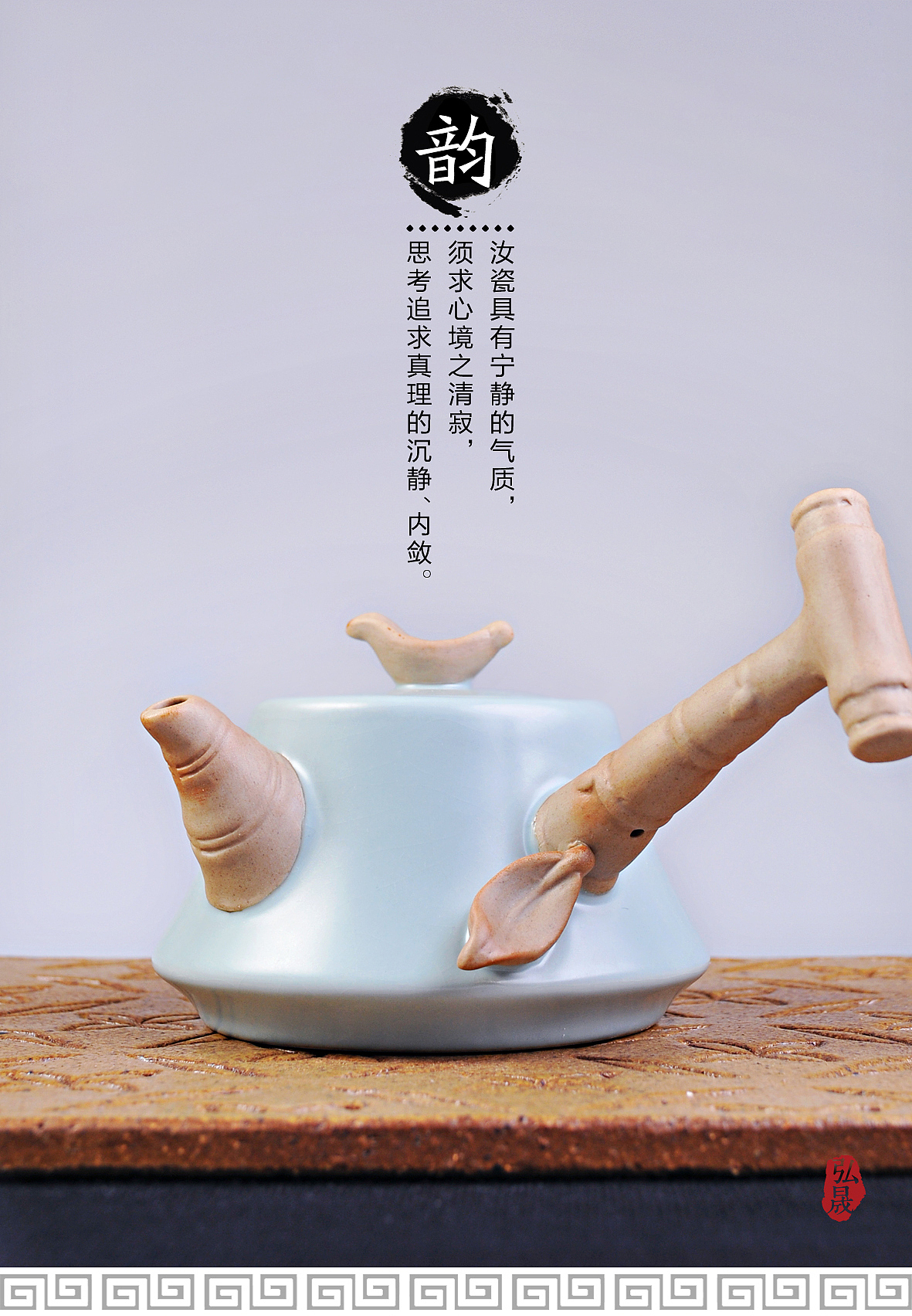 灵感先生の汝窑茶具摄影设计：（图ZNDEyNjcyNjQ=） - 电商 - 站酷设计师灵感先生原创素材 - 站酷ZCOOL