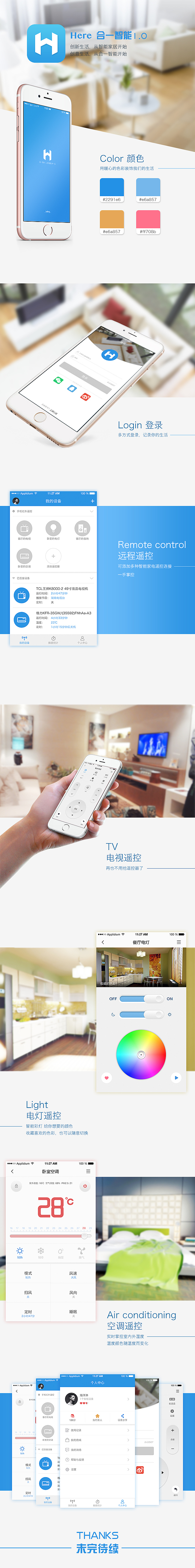合一智能1.0（图ZNTYwMTI3NjQ=） - APP界面 - 站酷设计师掉队的猫原创素材 - 站酷ZCOOL