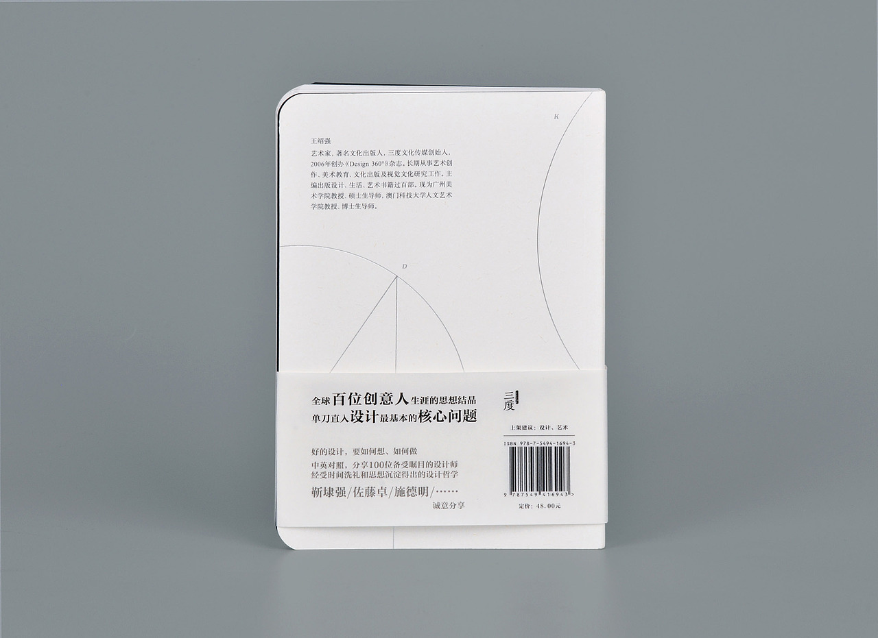 书籍装帧设计：《设计法则100》（图ZODMyMTYzMTY=） - 书籍/画册 - 站酷设计师三度出版原创素材 - 站酷ZCOOL