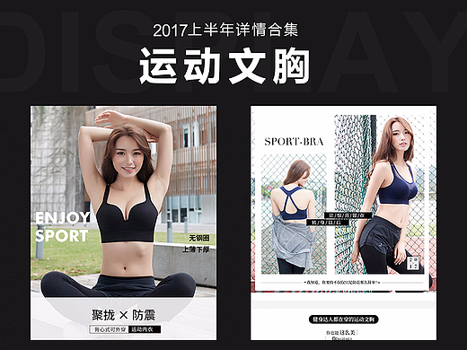 2017上半年作品总结(三）（个人主页-ZMjQwMTMzNjA=） - 电商 - 站酷设计师灰姑娘7533原创素材 - 站酷ZCOOL