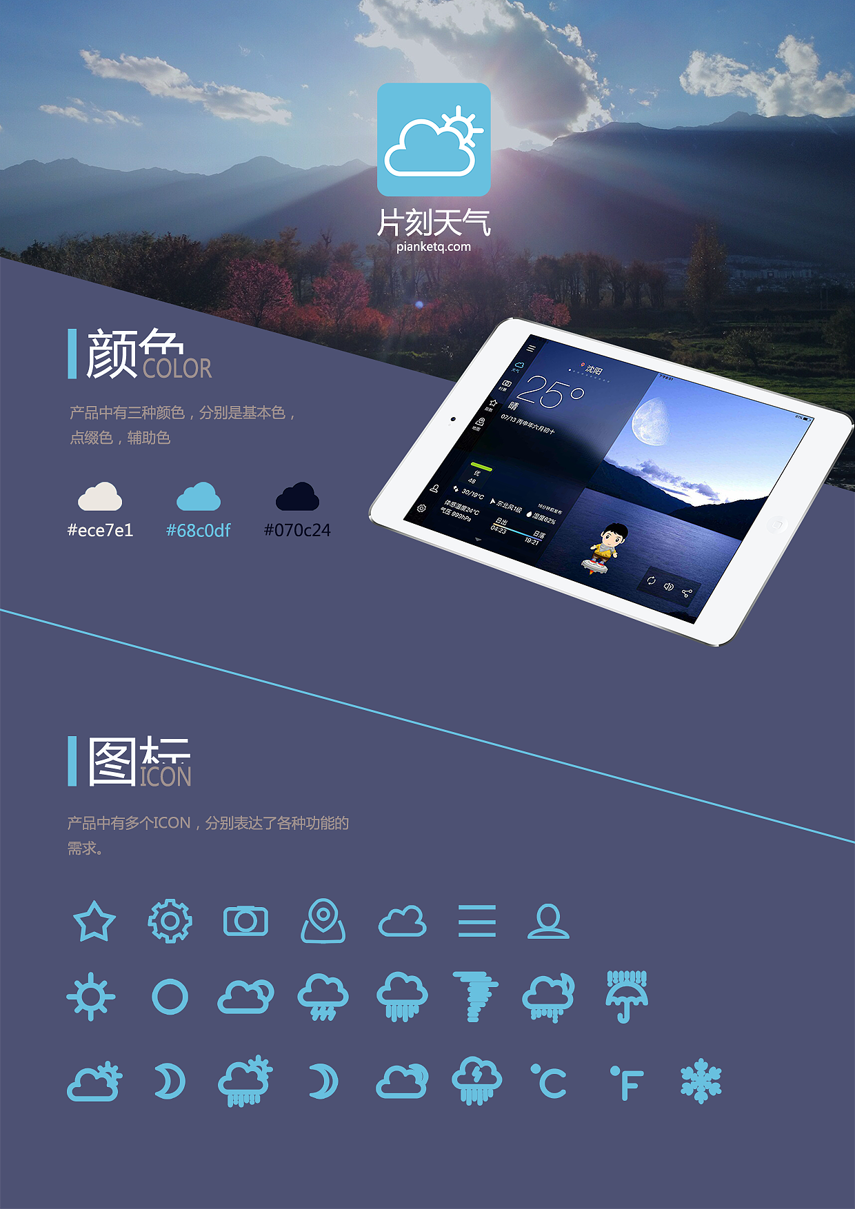2016初学UI做的作品集（图ZNjgzNDI1NzY=） - APP界面 - 站酷设计师向着光的人原创素材 - 站酷ZCOOL
