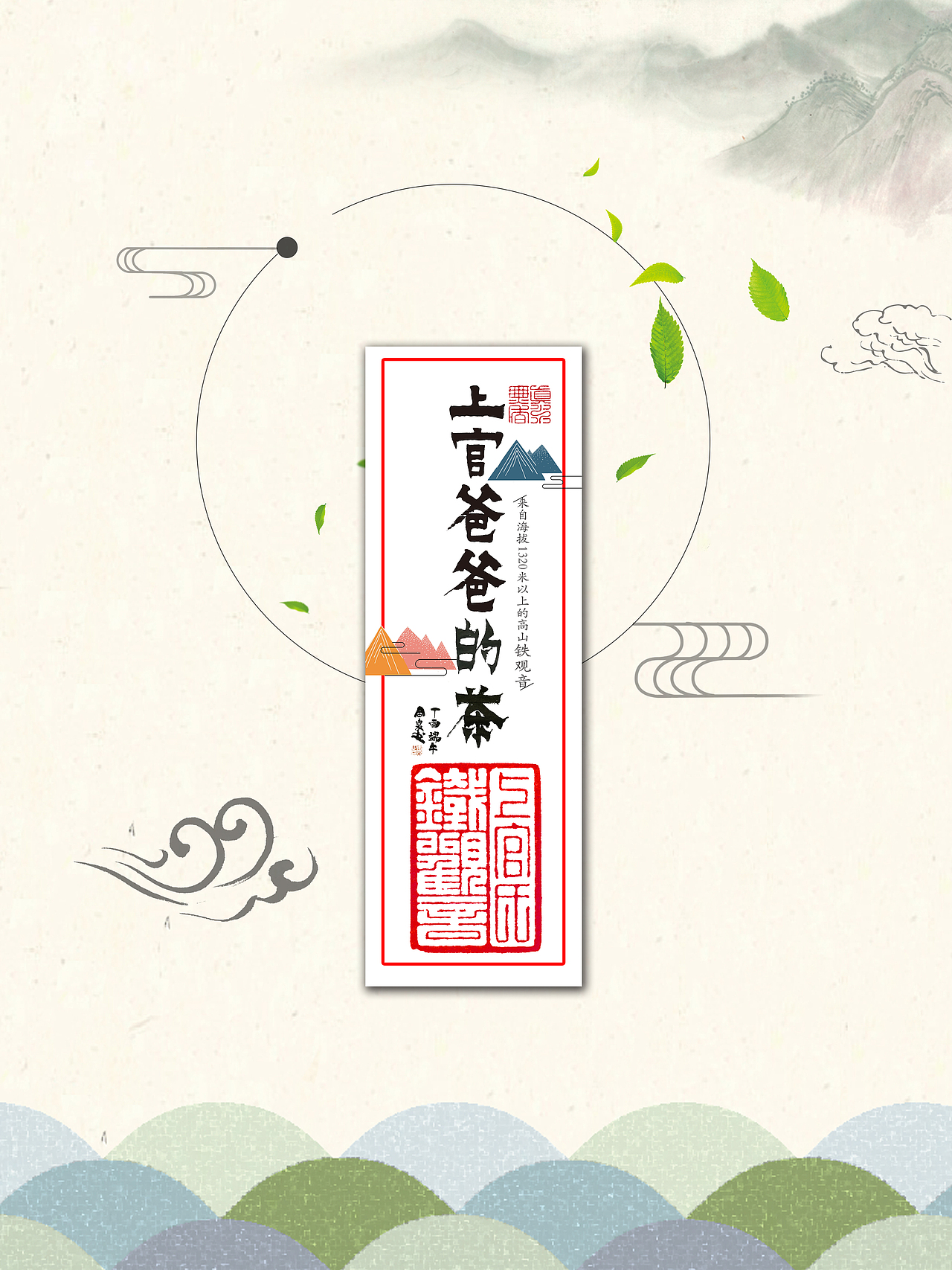 品牌设计--上官爸爸的茶