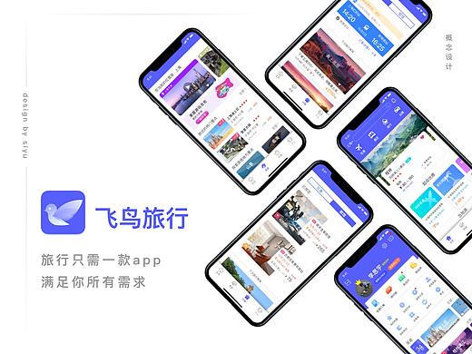 飞鸟app 设计总结与思考