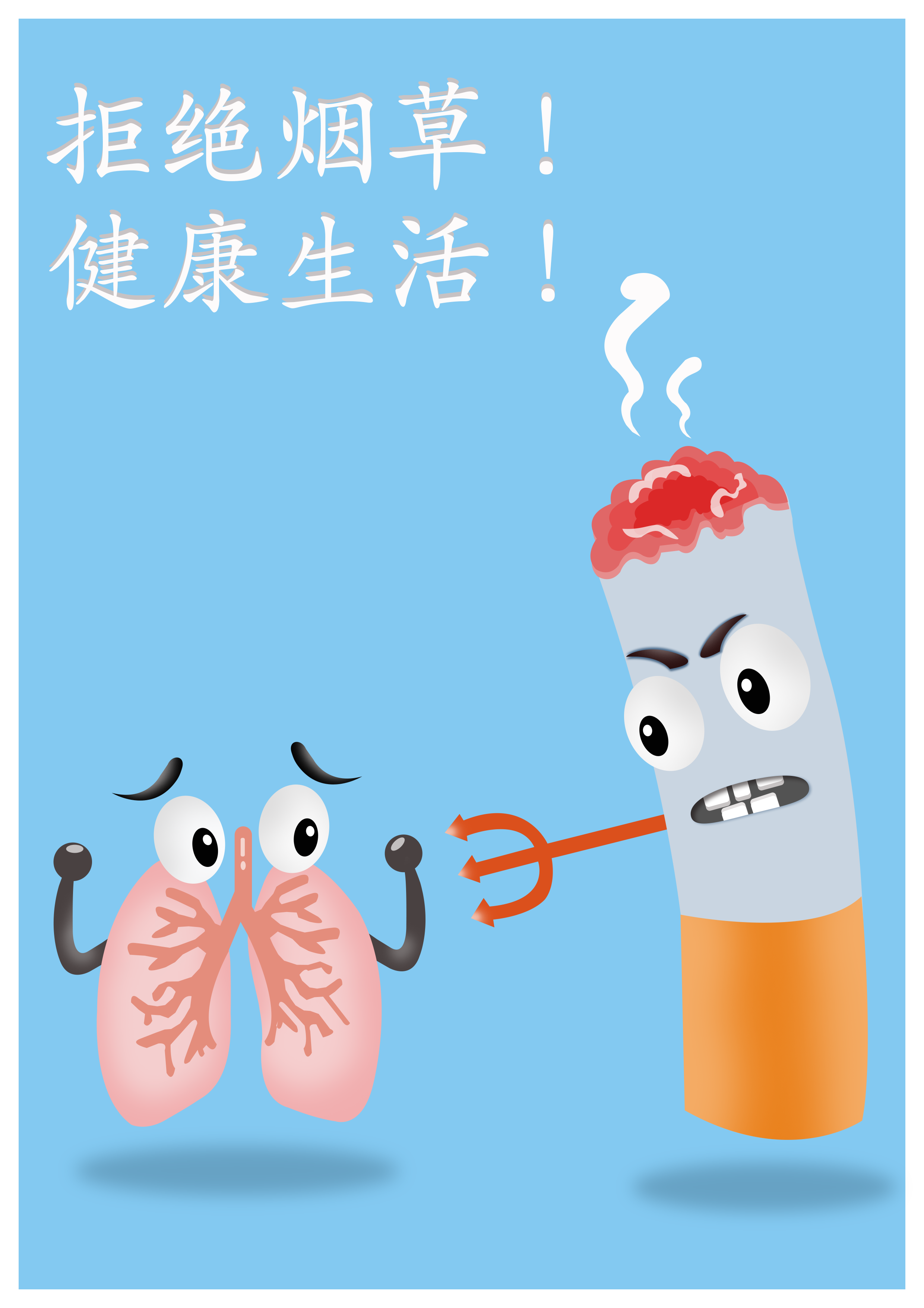 正平中学开展“禁烟控烟”手抄报比赛
