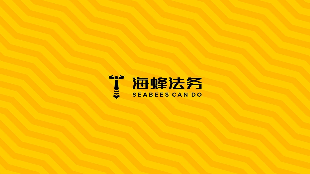 海蜂法务品牌设计（图ZMTY3NDc0NzAw） - 品牌 - 站酷设计师我特深沉原创素材 - 站酷ZCOOL