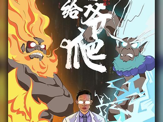 疫情插画习作