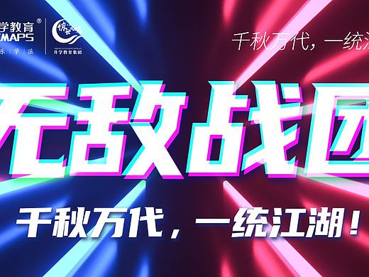 战团吊牌与口号海报