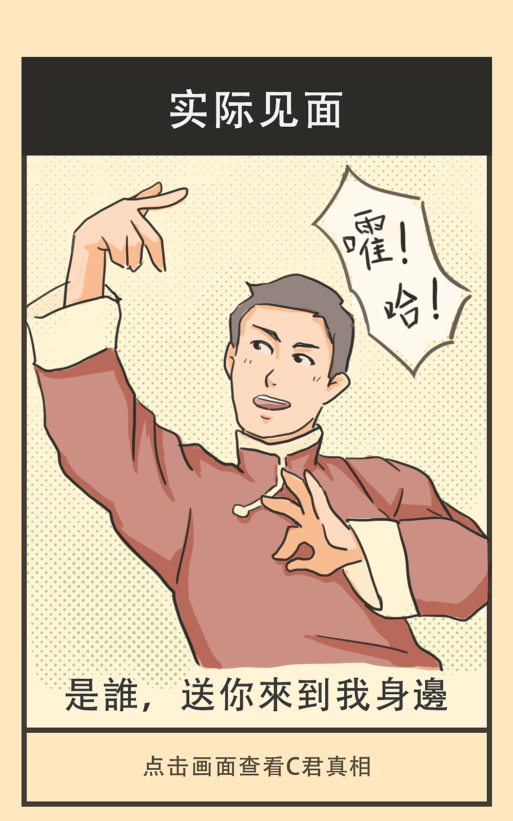 【条漫】每逢佳节被相亲（图ZMjI3NTEzODk2） - 商业插画 - 站酷设计师冰藏鱼_DASH原创素材 - 站酷ZCOOL