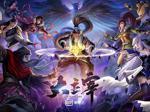 大主宰 洛漓 动态海报