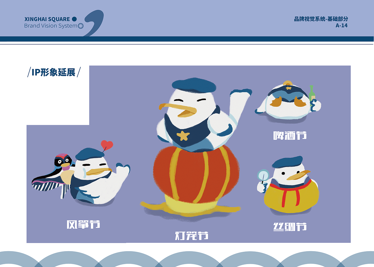 星海广场品牌设计