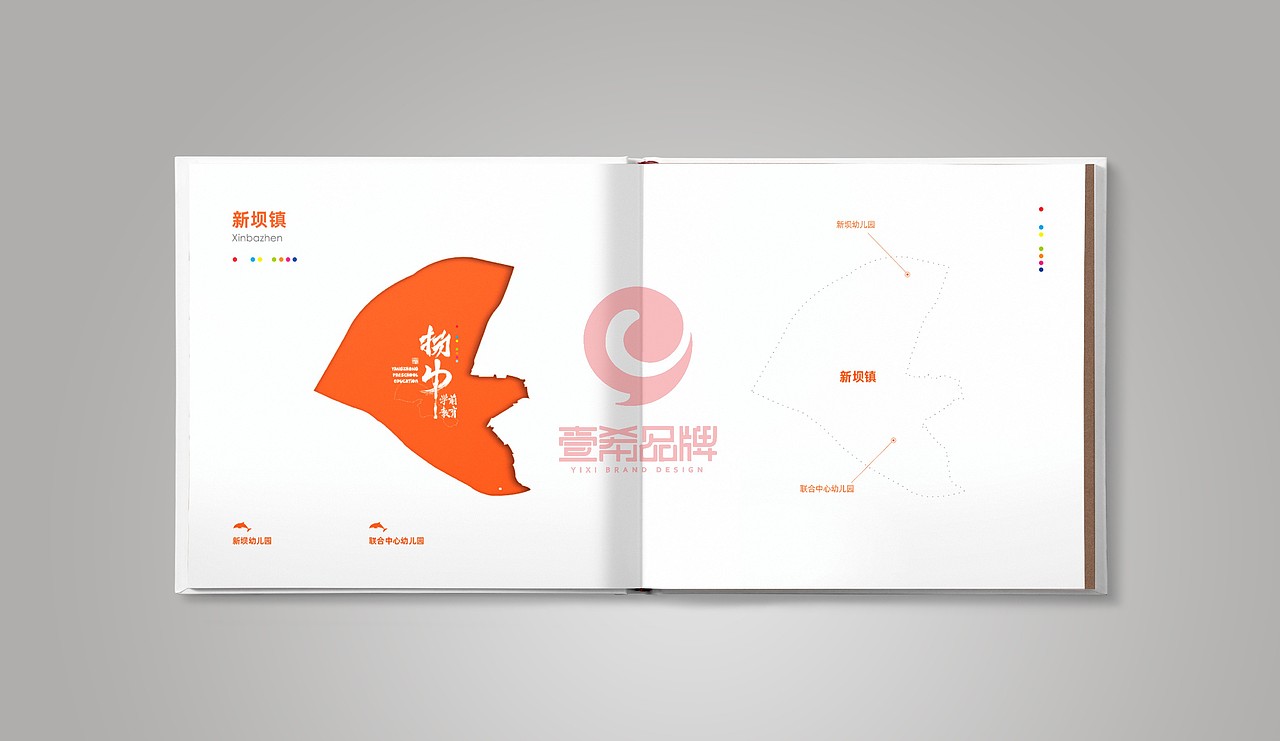 一希品牌设计--学前教育画册宣传册设计（图ZMjc0MzkxNzk2） - 书籍/画册 - 站酷设计师一希品牌设计原创素材 - 站酷ZCOOL