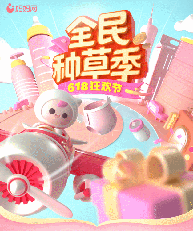 妈妈网2021商务专题年鉴(图ZMjkxNDk1MjUy) - 其他网页 - 站酷设计师mamadesign原创素材 - 站酷ZCOOL
