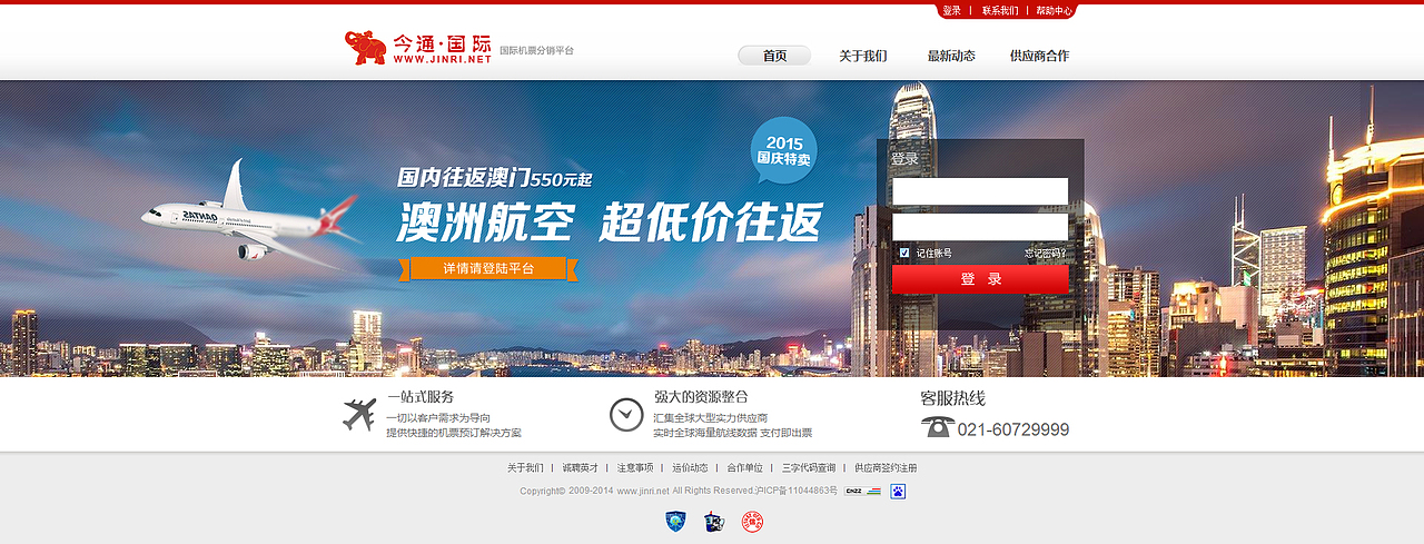 2015官网banner设计作品集合（图ZNDUxNDcyODQ=） - 企业官网 - 站酷设计师366700045原创素材 - 站酷ZCOOL