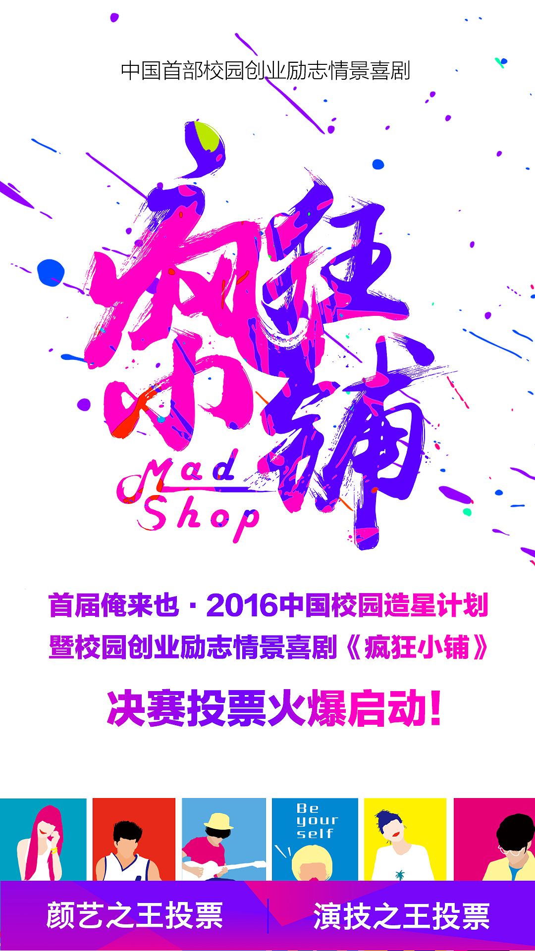 【活动需求】招募H5页面