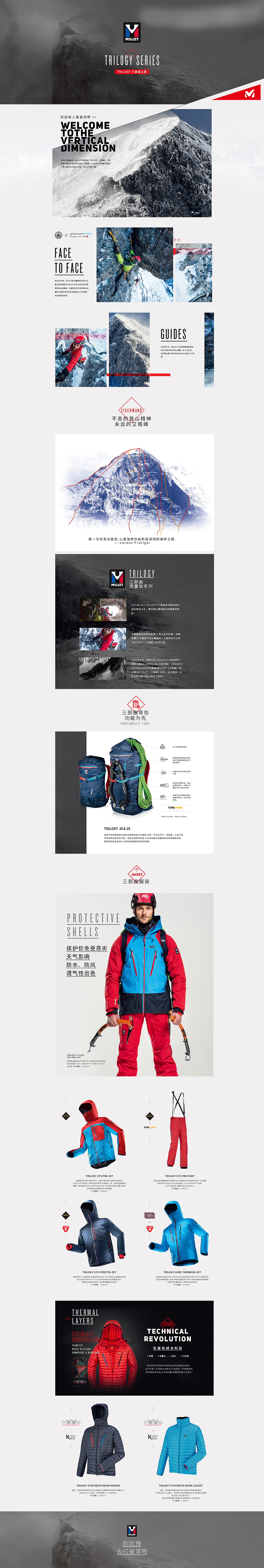 2016-millet TRILOGY 三部曲