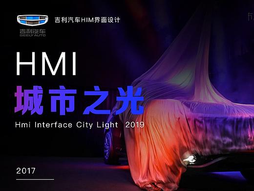 HMI界面--城市之光