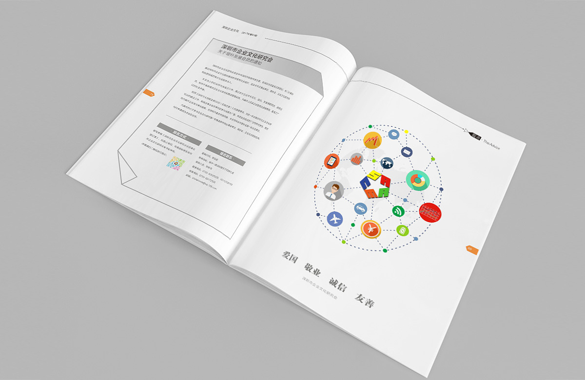 深圳企业文化书刊 第01期（图ZMjAzNDgzNjcy） - 书籍/画册 - 站酷设计师玄圣部落原创素材 - 站酷ZCOOL
