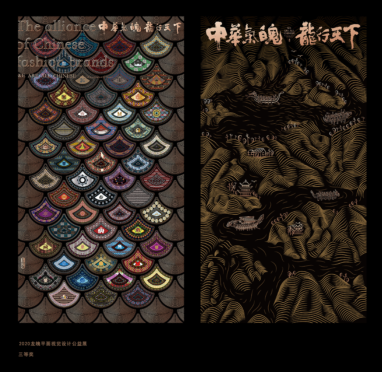 2019-2020文化类海报创作小结（图ZMjE2MzgyNDEy） - 海报 - 站酷设计师正心创意原创素材 - 站酷ZCOOL