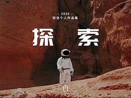 UI作品集-实习生