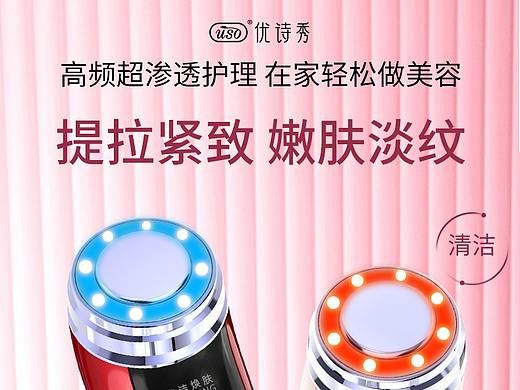 超声波美容仪