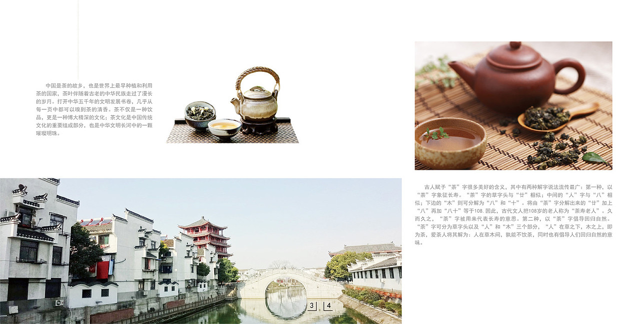 画册慧茶（图ZMTE0NDA0Mjk2） - 书籍/画册 - 站酷设计师隔壁老衲原创素材 - 站酷ZCOOL