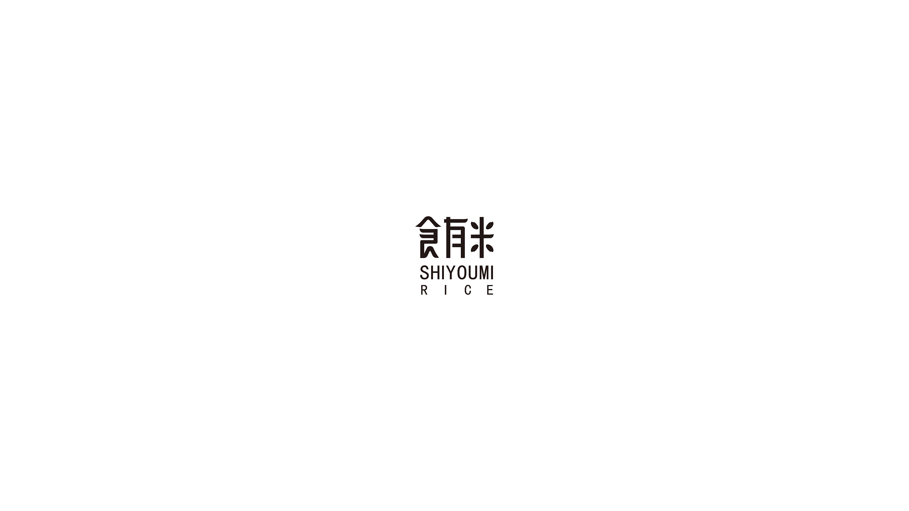 食米字体logo