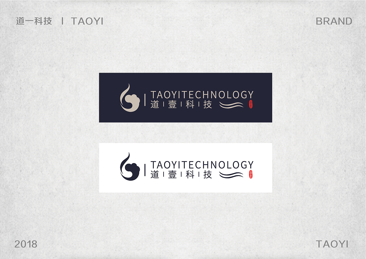 道一 品牌VI设计（图ZMTM5MTc0MjEy） - 品牌 - 站酷设计师文道洛月月原创素材 - 站酷ZCOOL