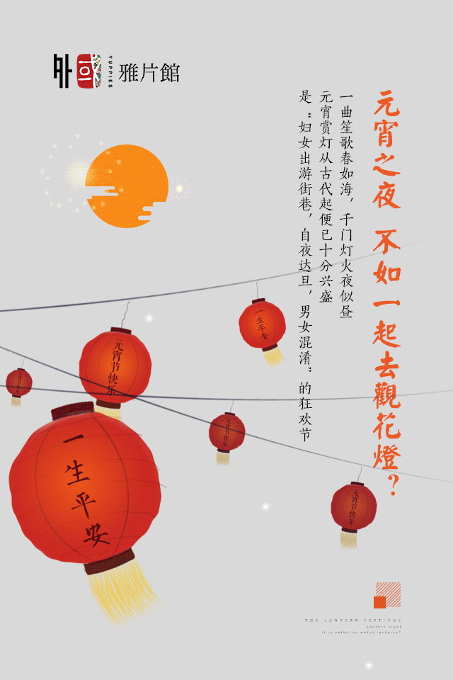 地产图文排版微信稿