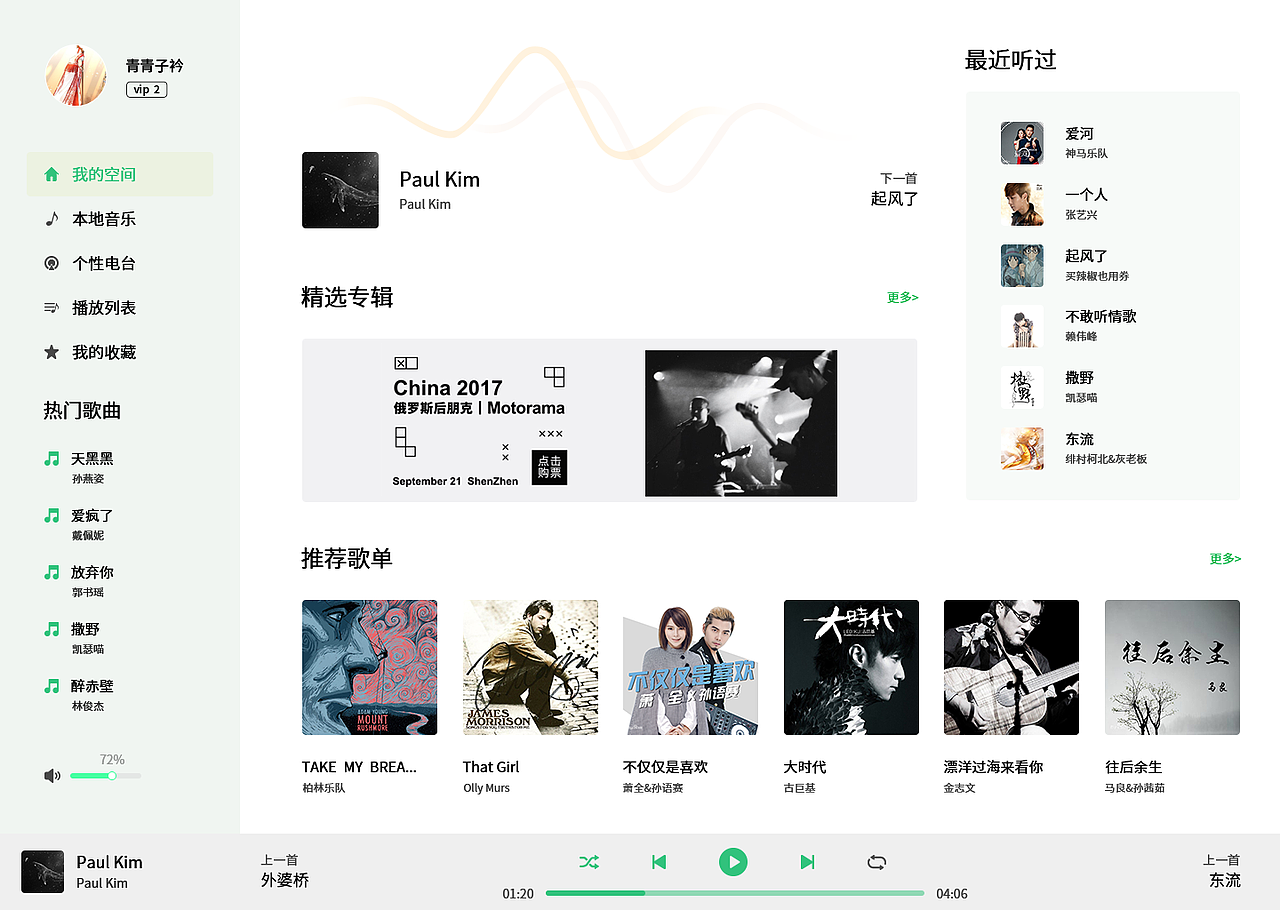 练习：原型填充（图ZMTU1NzI5ODE2） - 软件界面 - 站酷设计师青青l子衿原创素材 - 站酷ZCOOL